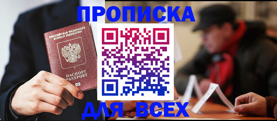 временная регистрация 2025 в Нефтегорске