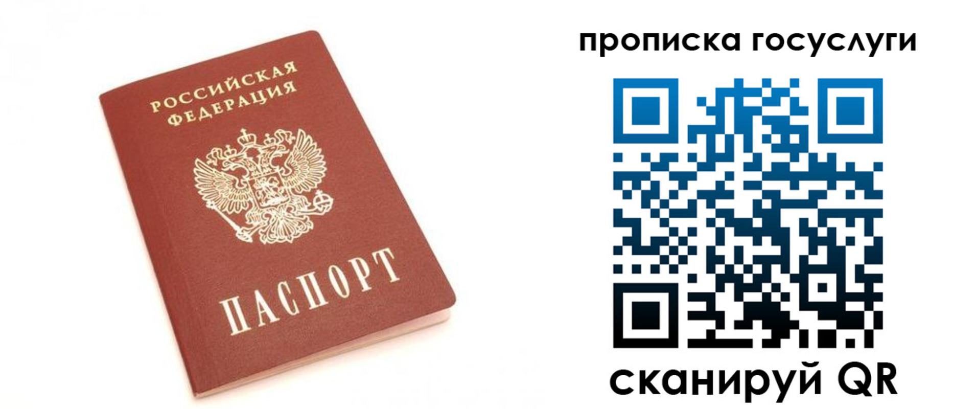 временная регистрация собственник в Нефтегорске