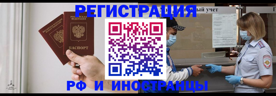 временная регистрация поиск в Нефтегорске