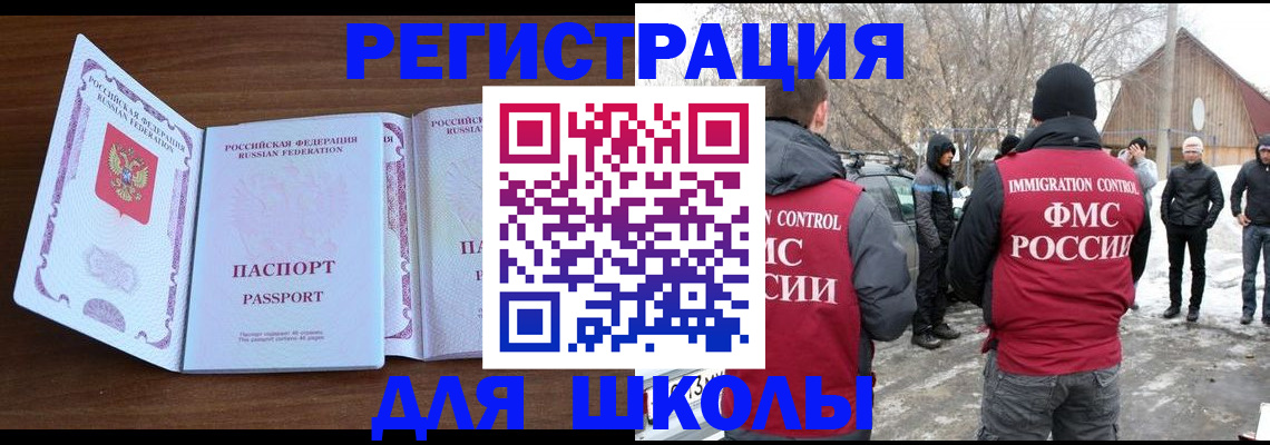 прописка гарантия в Нефтегорске