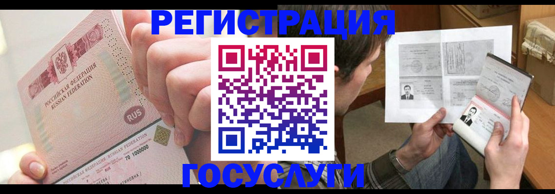 прописка для кредита в Нефтегорске