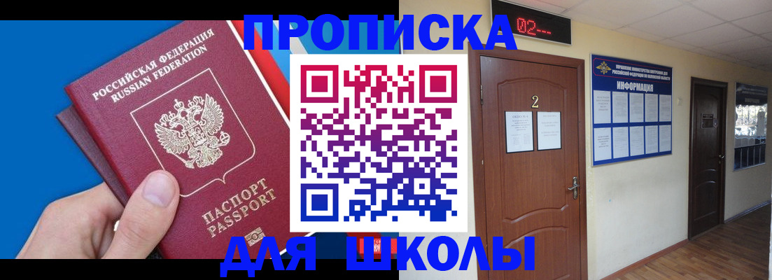 прописка гарантия в Нефтегорске