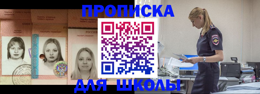 прописка от собственника в Нефтегорске