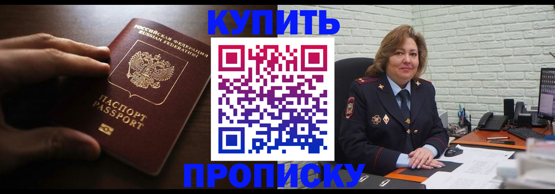 миграционный учет в Нефтегорске