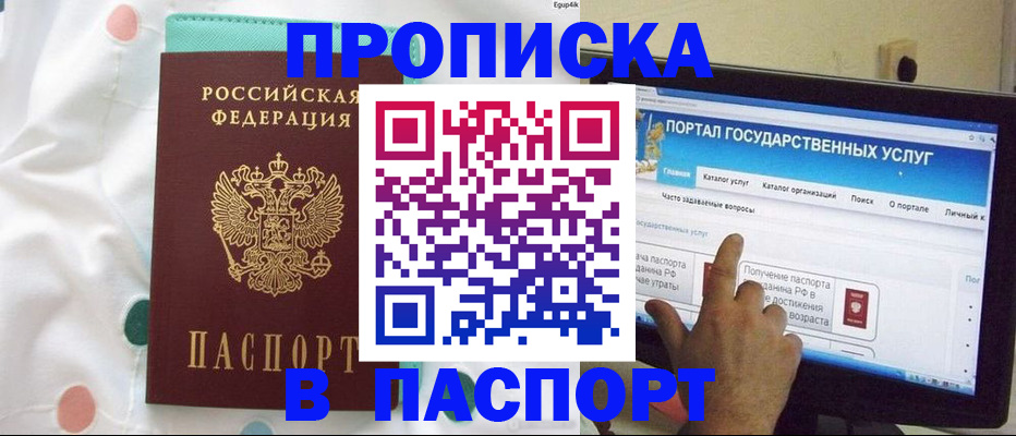 временная регистрация для всех в Нефтегорске