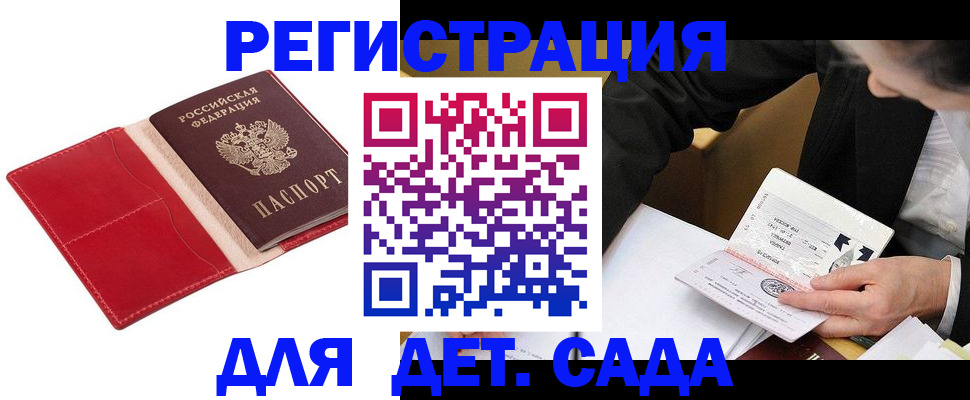 регистрация в Нефтегорске