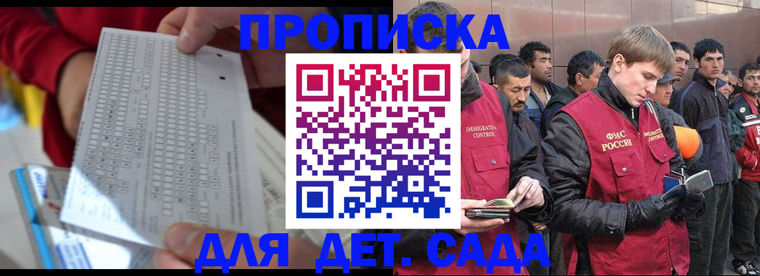 регистрация для дет. сада в Нефтегорске
